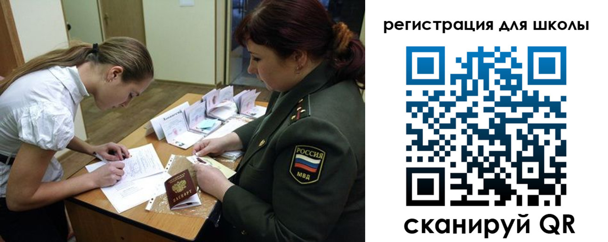 временная регистрация поиск в Омской области