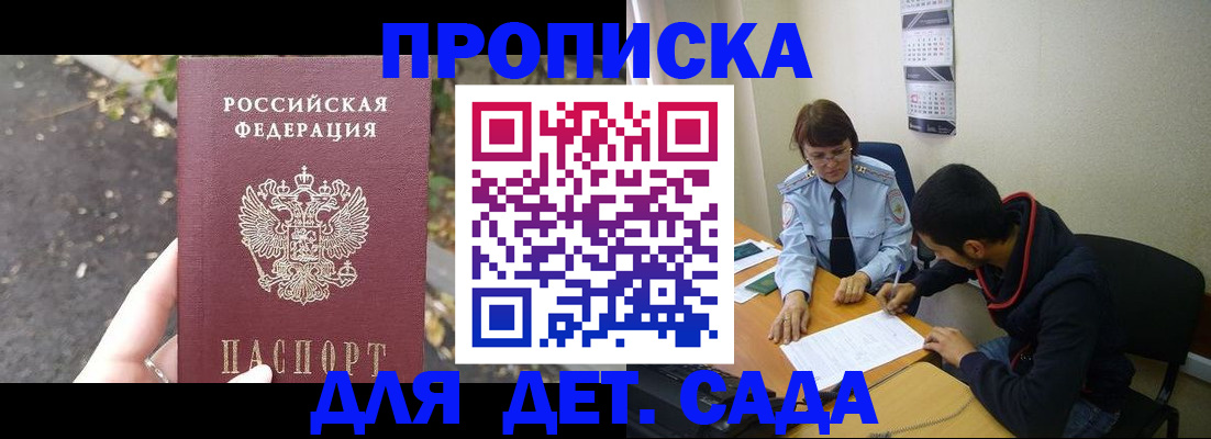 временная регистрация законно в Омской области