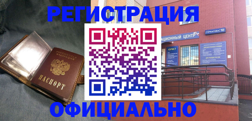 прописка в квартире в Омской области