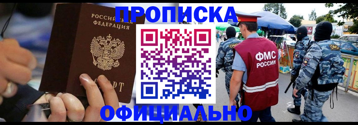 временная регистрация 2025 в Омской области