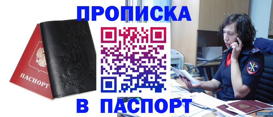 временная регистрация госуслуги в Омской области