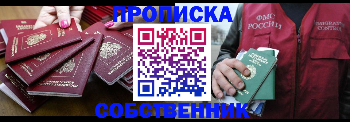 временная регистрация поиск в Омской области