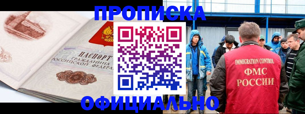 пропишу в квартире в Омской области